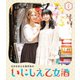 古川未鈴と古畑奈和のいにしえ乙女酒 三坏 [Blu-ray Disc]