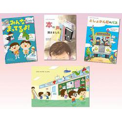 いこうよがっこうとしょかん（全3巻） [絵本]