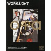 WORKSIGHT「ワークサイト」特別号〈vol.2〉 [ムックその他]