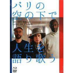 パリの空の下で人生を語り歌う（Blu-ray Disc）（DVD） [磁性媒体など]
