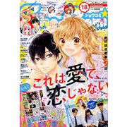 Sho-Comi(少女コミッ 2019年 9/5号 [雑誌]