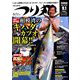 つり丸 2019年 9/1号 [雑誌]