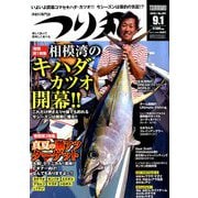 つり丸 2019年 9/1号 [雑誌]