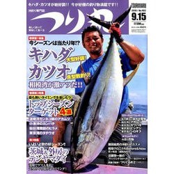 つり丸 2019年 9/15号 [雑誌]