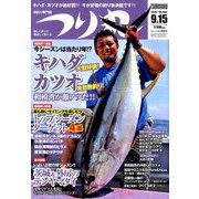 つり丸 2019年 9/15号 [雑誌]