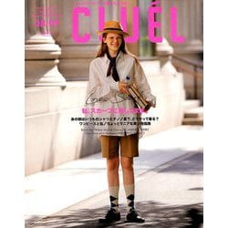 CLUEL 2019年 09月号 [雑誌]