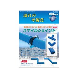 増刊建築設備と配管工事 2019年 08月号 [雑誌]