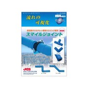 増刊建築設備と配管工事 2019年 08月号 [雑誌]