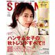 SPRiNG (スプリング) 2019年 10月号 [雑誌]