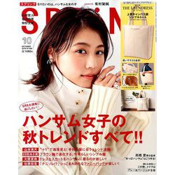 SPRiNG (スプリング) 2019年 10月号 [雑誌]
