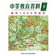中等教育資料 2019年 09月号 [雑誌]
