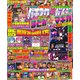 パチスロ必勝ガイド 2019年 10月号 [雑誌]