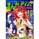 まんがタイムスペシャル 2019年 10月号 [雑誌]