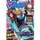 V (ブイ) ジャンプ 2019年 10月号 [雑誌]