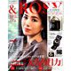&ROSY 2019年 10月号 [雑誌]