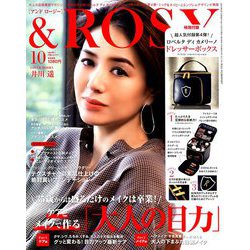 &ROSY 2019年 10月号 [雑誌]