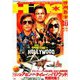 映画秘宝 2019年 10月号 [雑誌]