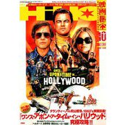 映画秘宝 2019年 10月号 [雑誌]