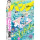 月刊コミックバンチ 2019年 10月号 [雑誌]