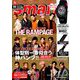 smart (スマート) 2019年 10月号 [雑誌]