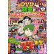 別冊パチスロパニック7 2019年 10月号 [雑誌]