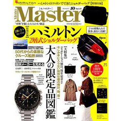 Mono Master (モノマスター) 2019年 10月号 [雑誌]