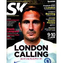 SOCCER KING (サッカーキング) 2019年 10月号 [雑誌]