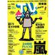 TV Station (テレビ・ステーション) 関東版 2019年 8/24号 [雑誌]