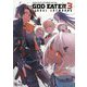 ゴッドイーター3 ビジュアルアートワークス [単行本]