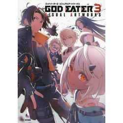 ゴッドイーター3 ビジュアルアートワークス [単行本]