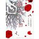 怖ろし譚(フラワーコミックス α) [コミック]