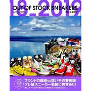 OUT OF STOCK SNEAKERS 2018-2019 [ムックその他]