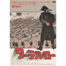 Amazon.co.jp: ワーテルロー [DVD] : ロッド・スタイガー