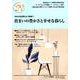 Home Living Vol.37 別冊版 [全集叢書]