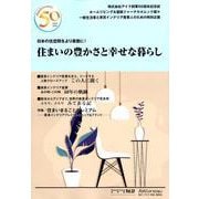 Home Living Vol.37 別冊版 [全集叢書]