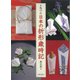 礼の心 日本の折形歳時記 [単行本]