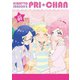 キラッとプリ☆チャン シーズン2 DVD BOX vol.01 [DVD]