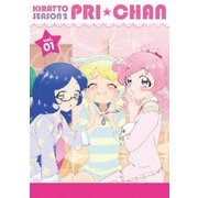 キラッとプリ☆チャン シーズン2 DVD BOX vol.01