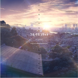 フルーツバスケット 1st season オリジナル・サウンドコレクション