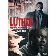 LUTHER/刑事ジョン・ルーサー4&5セット DVD-BOX