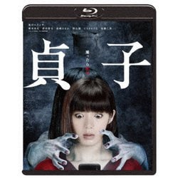 貞子 [Blu-ray Disc]