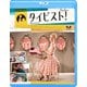 タイピスト! [Blu-ray Disc]