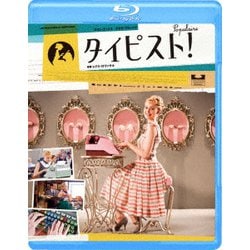 タイピスト! [Blu-ray Disc]