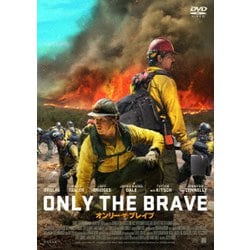 オンリー・ザ・ブレイブ [DVD]