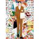 先生、差し入れです。（ぶんか社コミックス） [コミック]