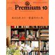 &Premium(アンドプレミアム) 2019年 10月号 [雑誌]