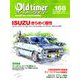 Old-timer (オールドタイマー) 2019年 10月号 [雑誌]