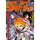週刊少年ジャンプ 2019年 9/2号 [雑誌]