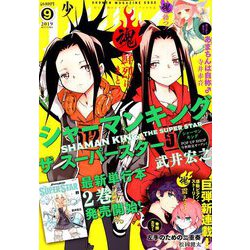 少年マガジンエッジ 2019年 09月号 [雑誌]