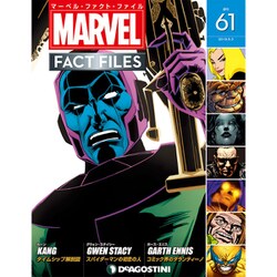 マーベル・ファクト・ファイル 2019年 9/3号（61） [雑誌]